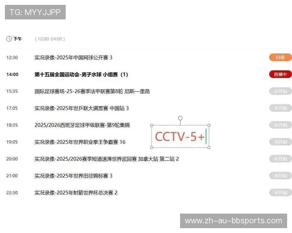 CCTV5对火箭队比赛的转播安排及收看指南